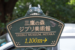 Bewegwijzering naar Ghibli museum
